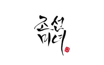 Beauty Of Joseon